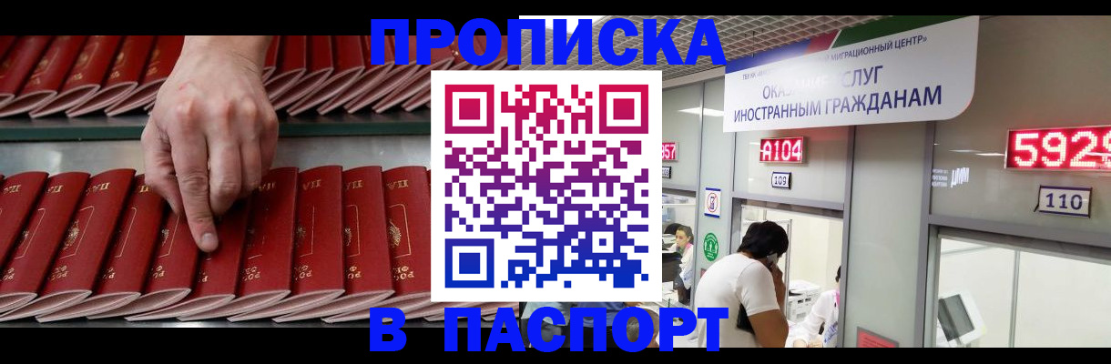 прописка для кредита в Белоозёрском