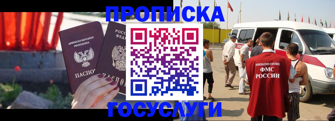 регистрация в Белоозёрском