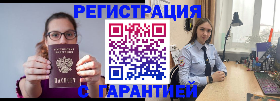 миграционный учет в Белоозёрском
