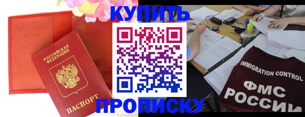 временная регистрация в Белоозёрском