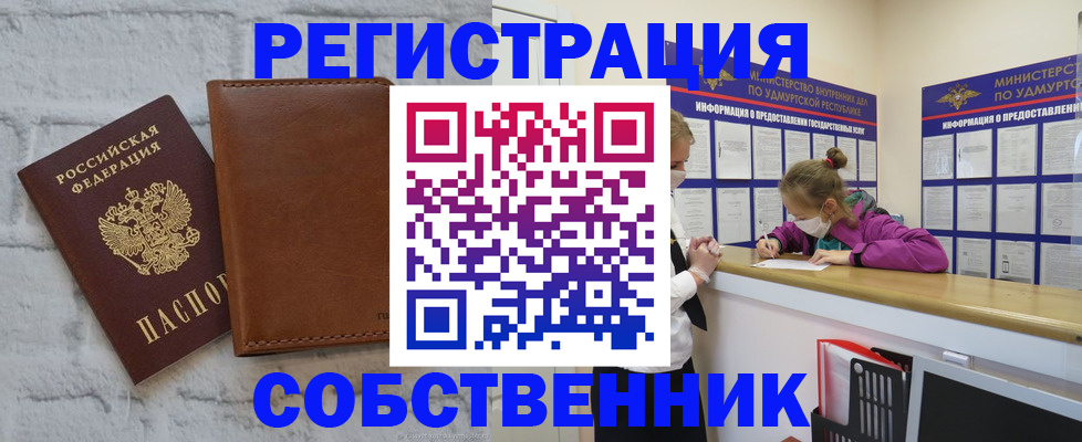 временная регистрация 2025 в Белоозёрском