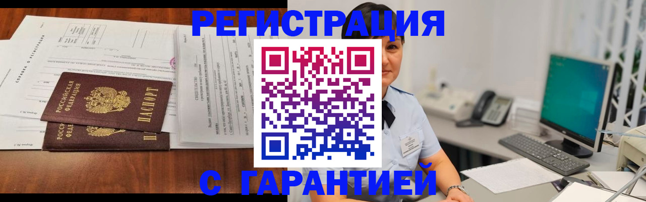 временная регистрация законно в Белоозёрском
