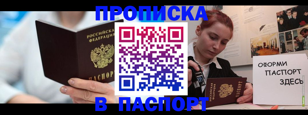 временная регистрация адрес в Белоозёрском