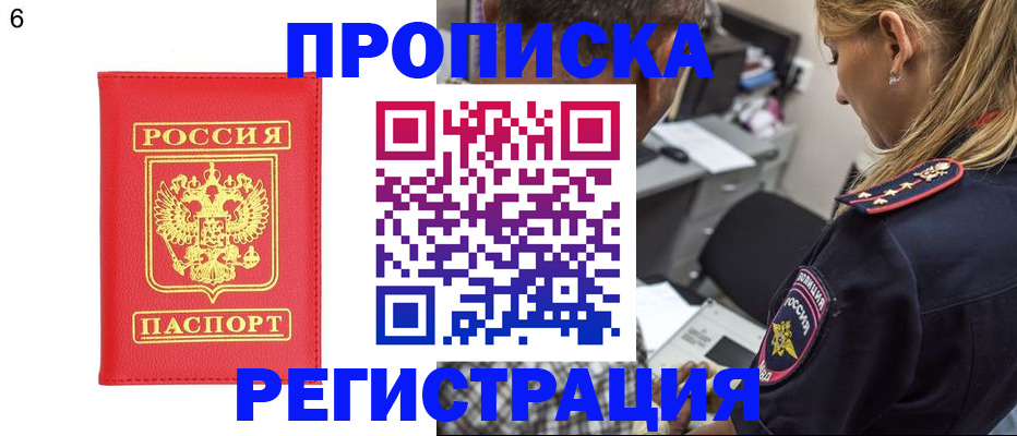 прописка иностранных граждан в Белоозёрском