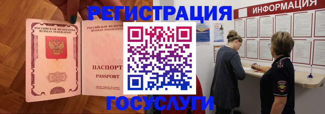 временная регистрация собственник в Белоозёрском